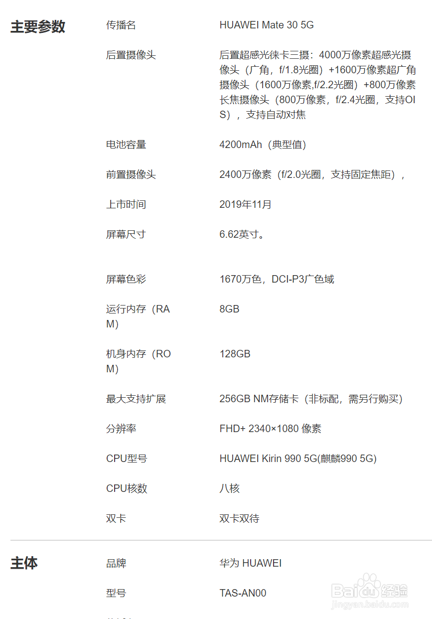 华为mate 30 5g黑色的怎么选