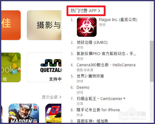 iTunes商店怎么用银联卡进行支付