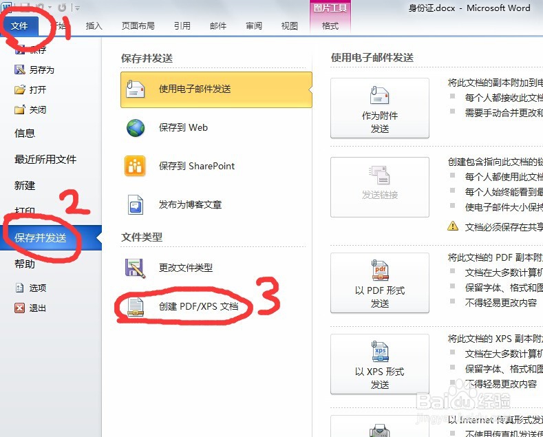 如何把JPG图片转成PDF格式