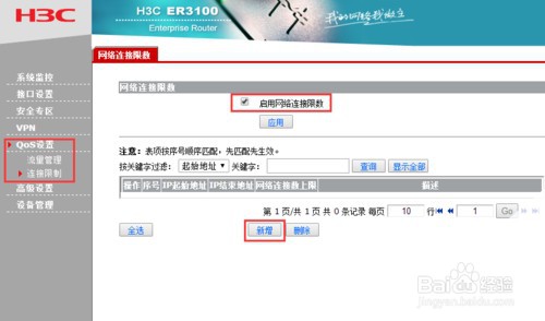局域网怎么隔离外部电脑 禁止外部电脑访问内网