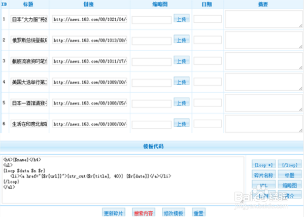 如何获取帝国cms栏目缩略图