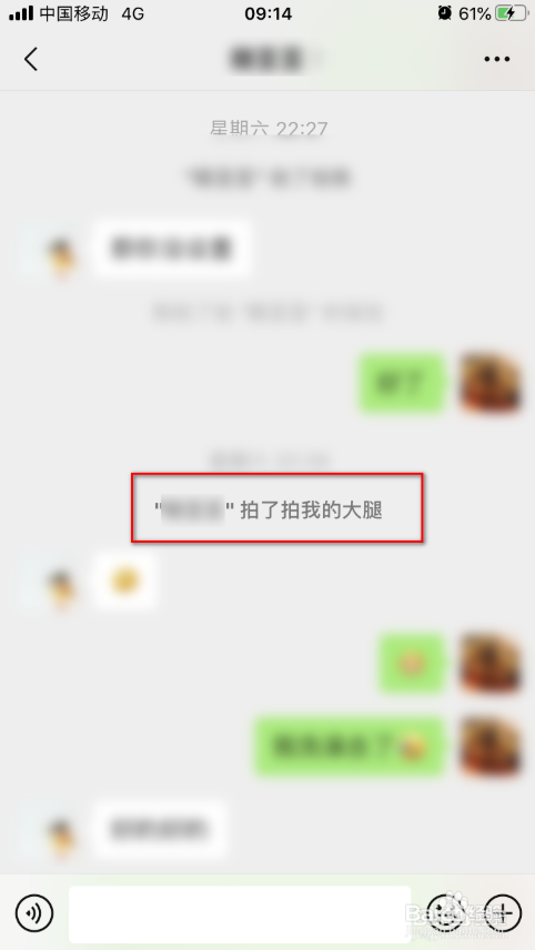 微信拍一拍如何设置后缀名称