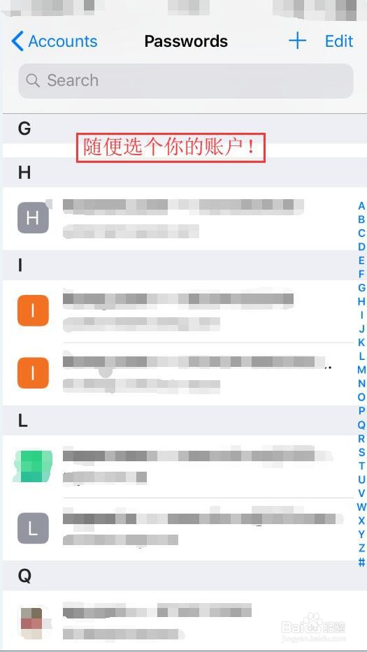 苹果手机怎么查看手机保存的密码钥匙串