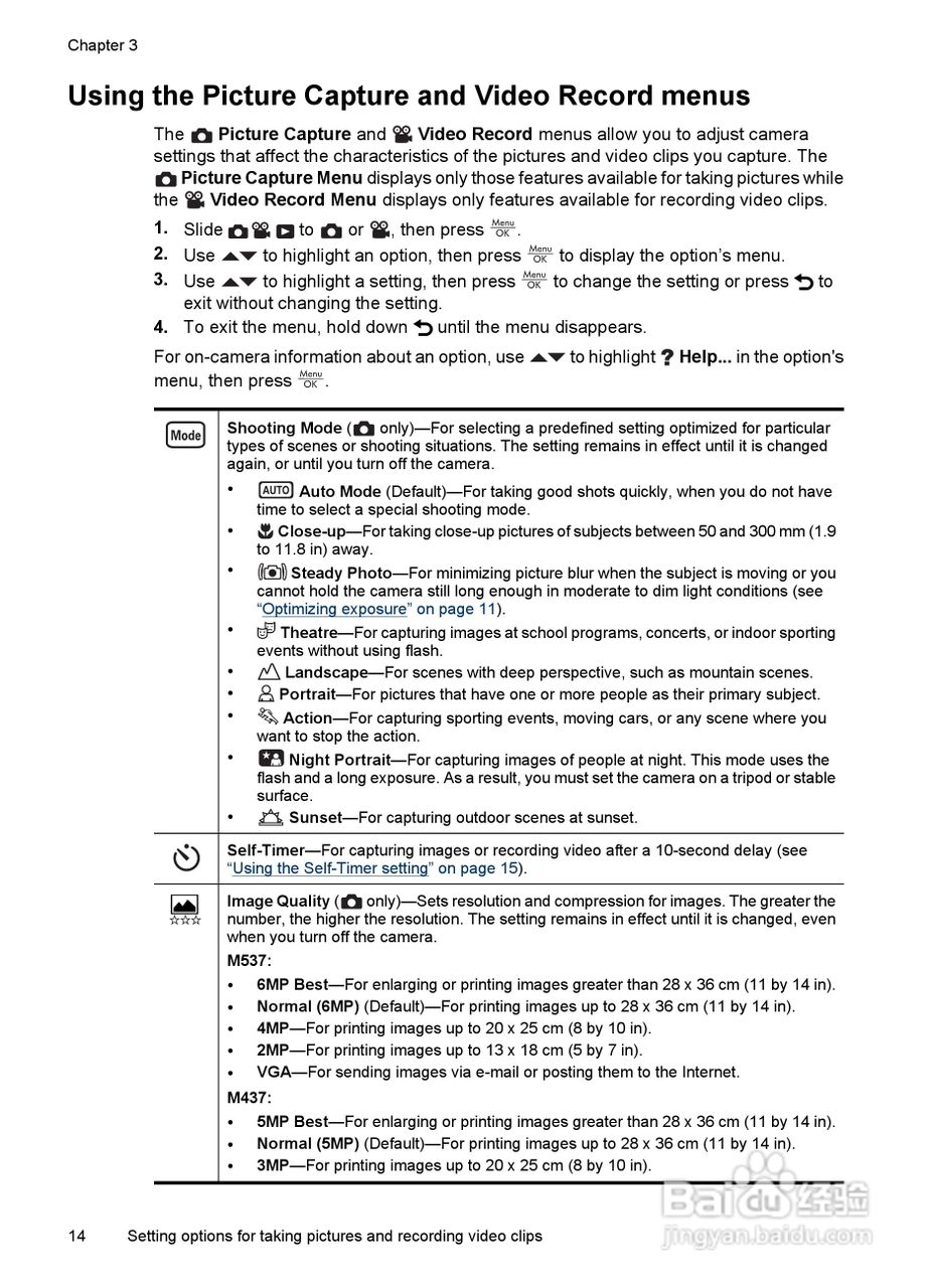 惠普Photosmart M537数码相机使用说明书:[2]