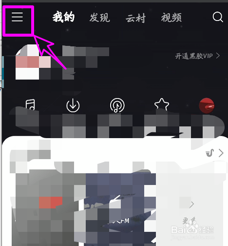 怎么取消网易云音乐锁屏
