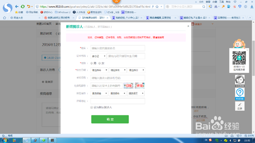 医院检查怎样挂号
