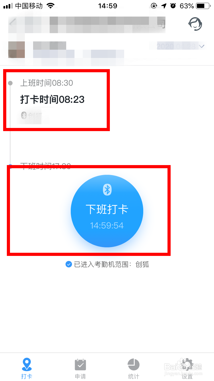 手机钉钉如何蓝牙打卡
