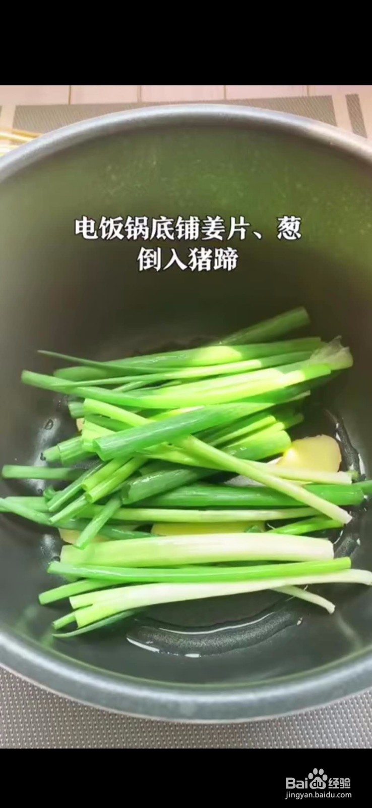 怎么做美味好吃的奥尔良焗猪蹄