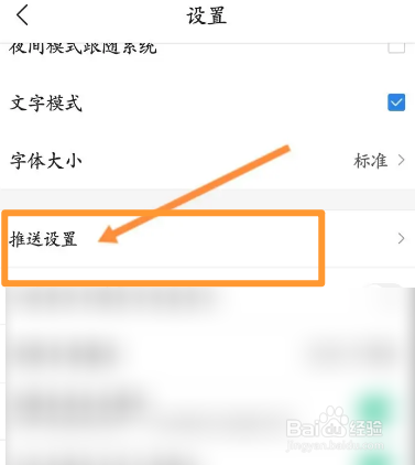 腾讯新闻软件中怎么开启订阅提醒功能