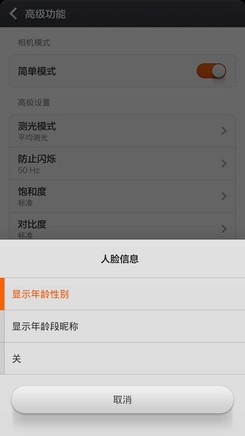 手机拍摄文字照片时如何更加清晰
