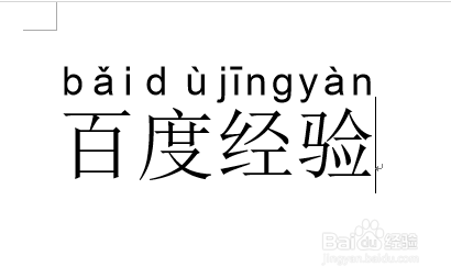 word文档怎么输入大写的拼音