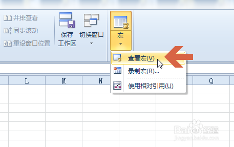 如何取消excel2010中的宏