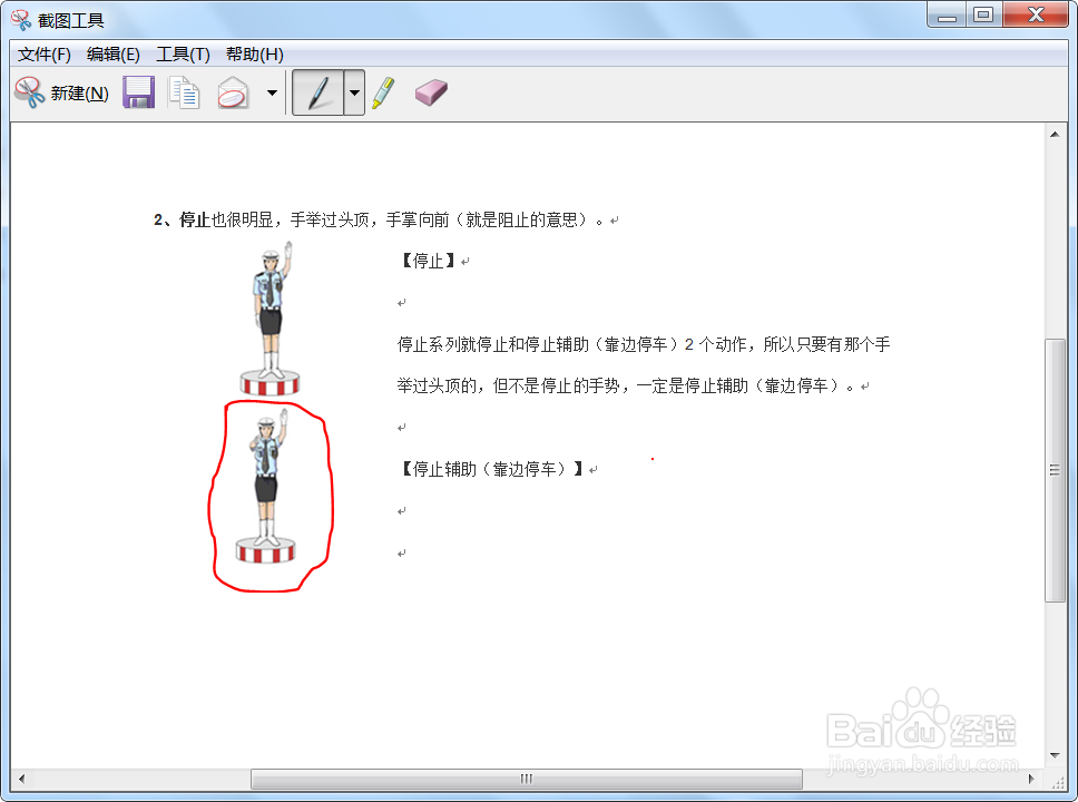 在无法联网电脑上无截图工具时,如何截图?