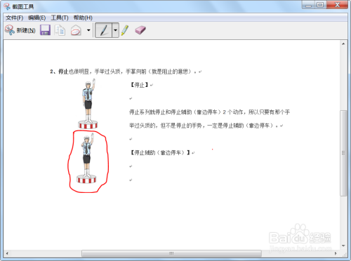 在无法联网电脑上无截图工具时,如何截图?