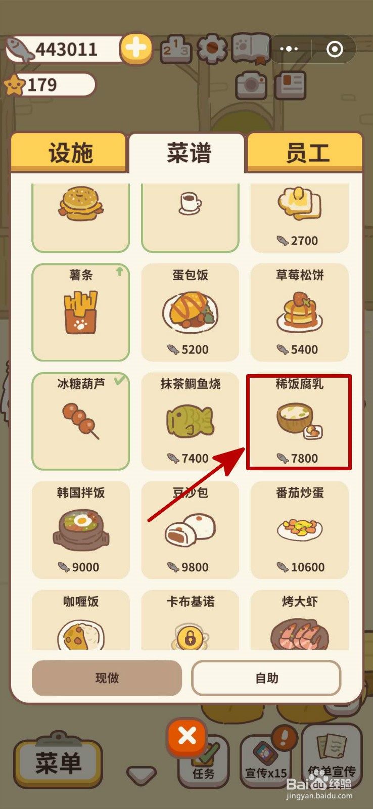 动物餐厅大白鹅怎么解锁