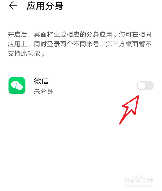 怎么在华为honor 9x手机上双开微信？