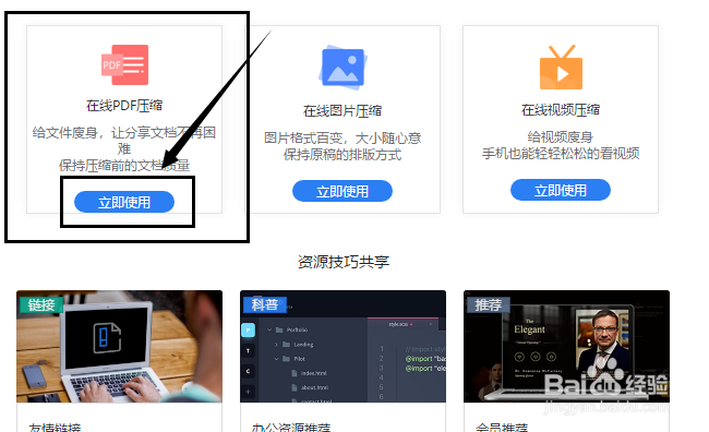 压缩PDF文件,PDF文件怎么压缩变小