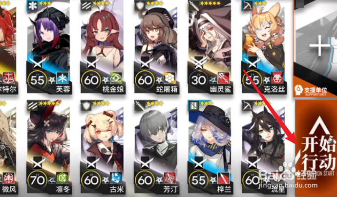 明日方舟DH-S-1鬼使神差怎么通关