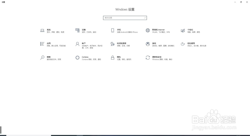 Windows 10如何更改桌面壁纸