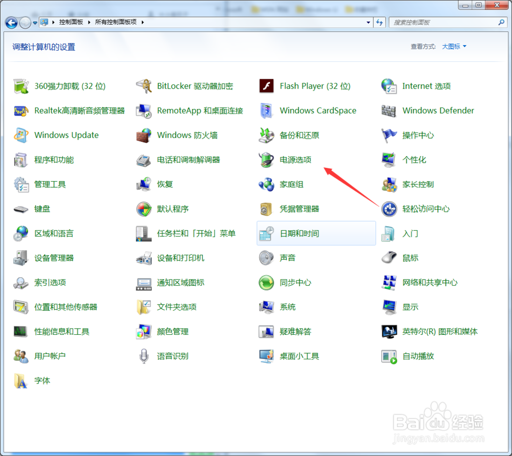 win7怎么设置设置关闭显示器时间