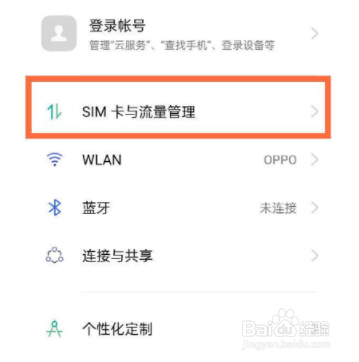 opporeno6怎么开启中5G网络?