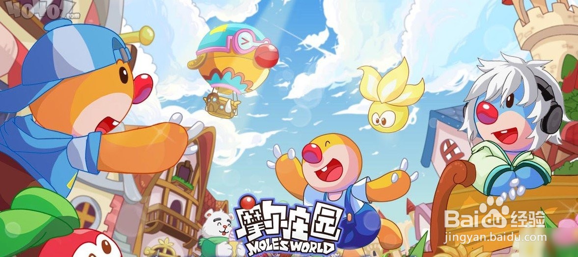 摩尔庄园东西怎么放天上