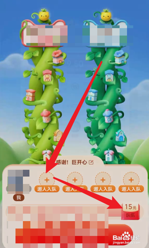 喵树大挑战怎么玩