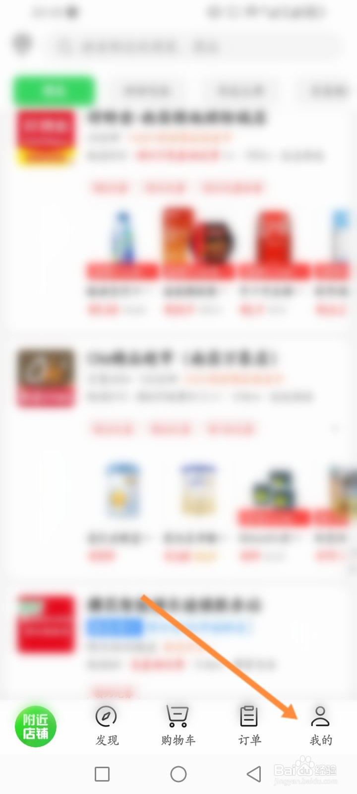 京东到家软件怎么查看历史价格保护记录