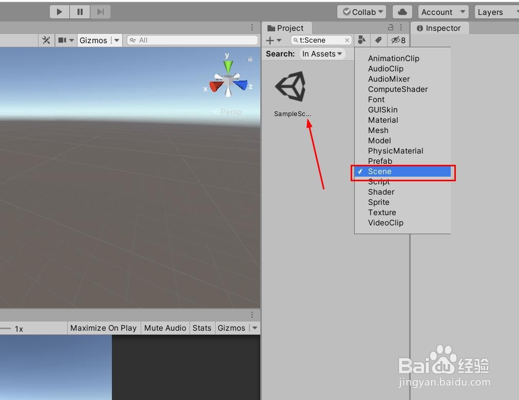 Unity 3D如何查看场景Scene
