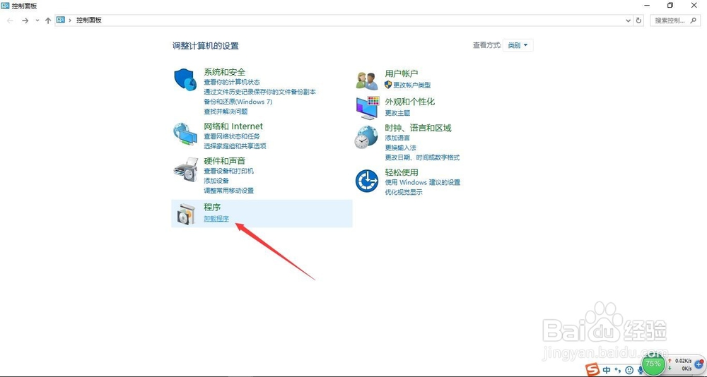 win10卸载软件方法，win10如何卸载软件程序？