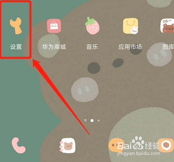 华为nova7如何关机