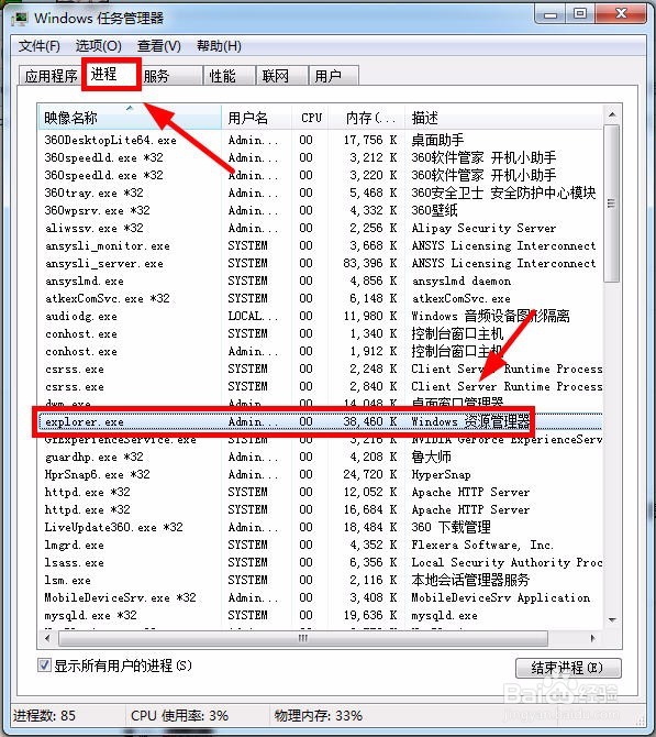 win7电脑鼠标点击没反应咋办