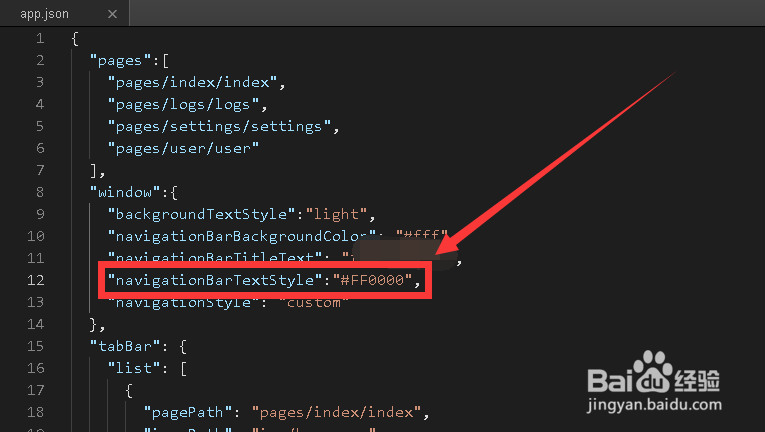 小程序navigationBarTextStyle报错怎么解决