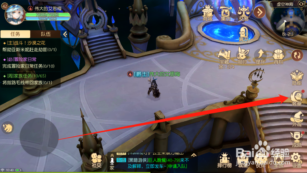 有杀气童话2怎么强化装备