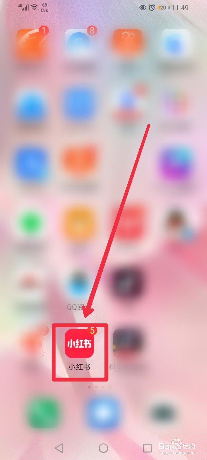 小红书app怎么开通专业号？