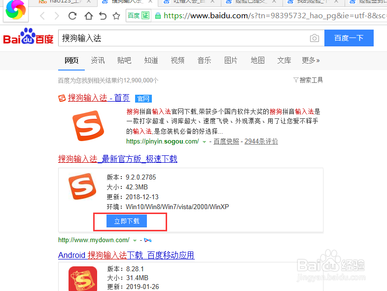 不认识的字怎么打到电脑上，办公技巧11