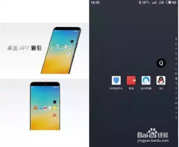 魅族 Flyme7系统更新体验