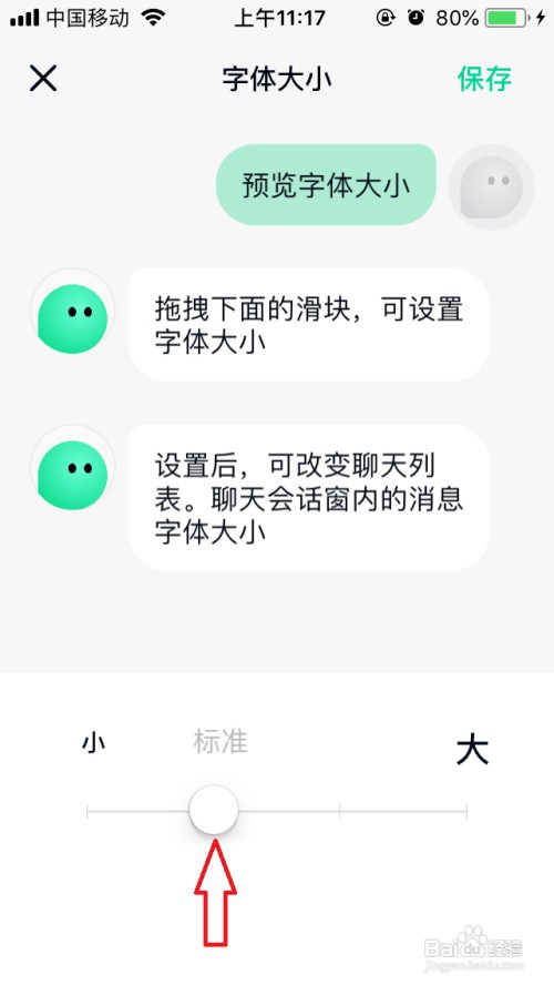 默往怎么设置字体大小