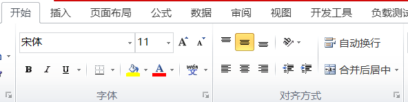 excel表格内文字上下不齐
