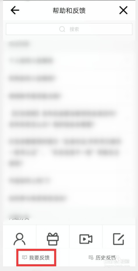 微视如何反馈观看直播遇到的问题？