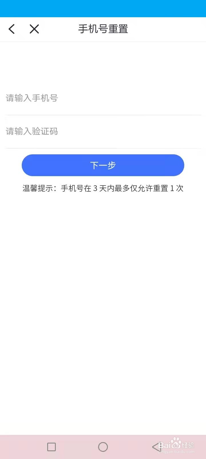 浙里办手机号已被注册怎么办
