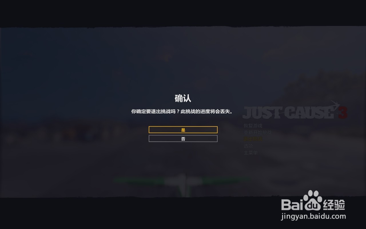 正当防卫3怪物卡车怎么得，方法有两种