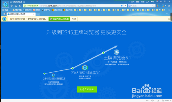 怎么下载和安装2345浏览器