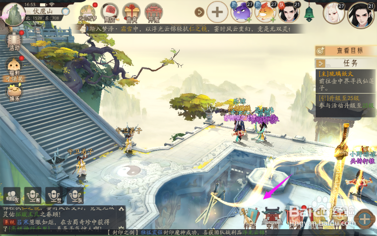 轩辕剑龙舞云山结交攻略