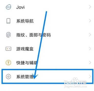 开启后台模糊显示怎么设置