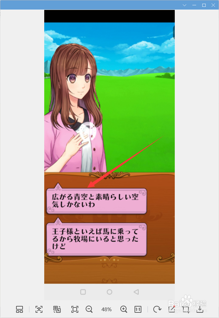 马之王子殿下怎么玩