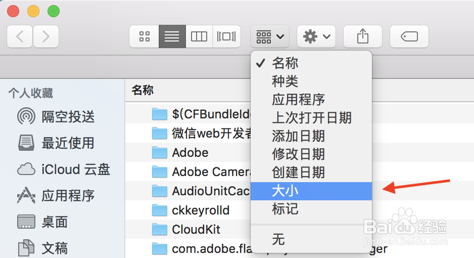 如何清理mac的缓存