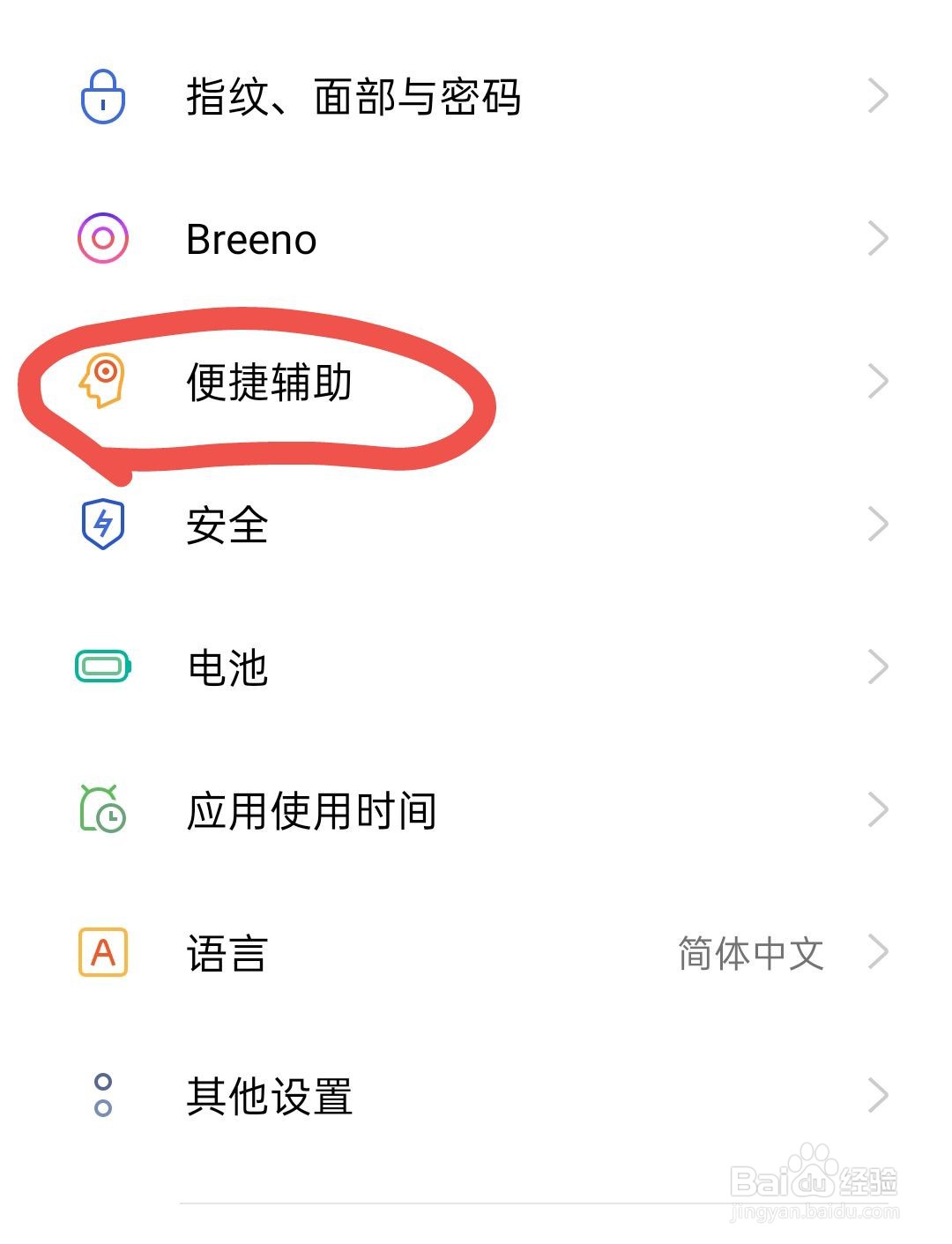 苹果12电源键结束通话设置