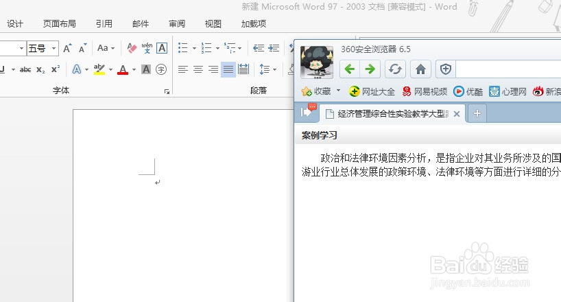 网页上文字不能复制怎么办