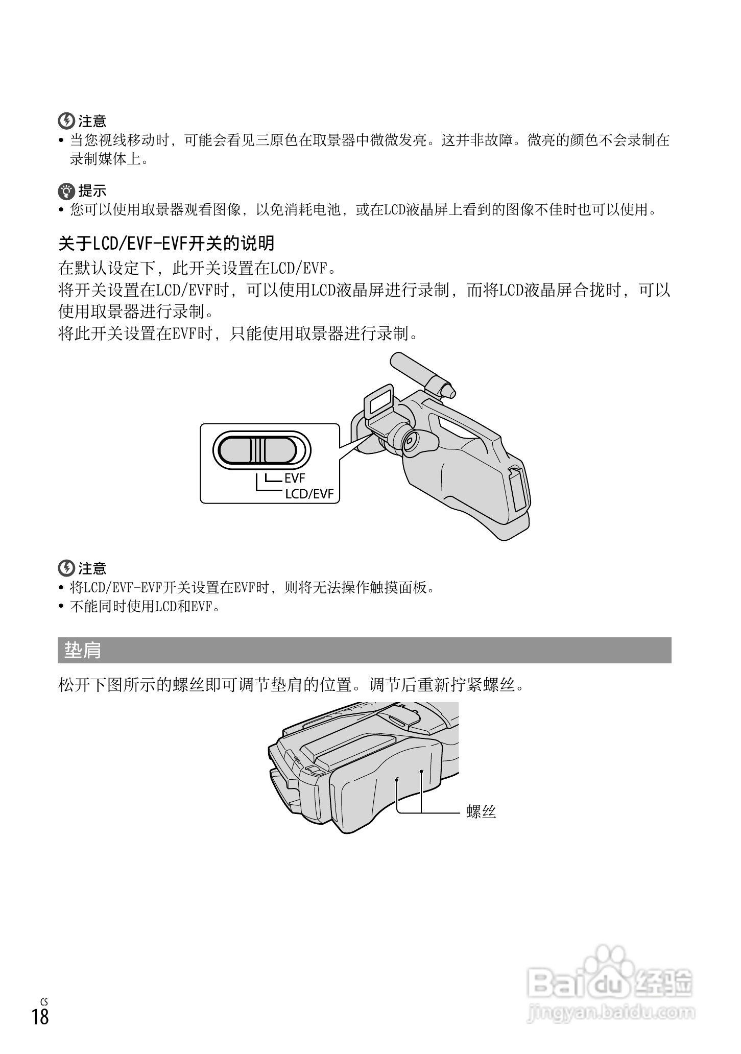 HXR-MC1500C肩扛式高清摄录一体机操作手册:[2]